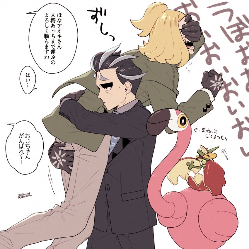 larry, hassel, flamigo, and flapple (pokemon and 1 more) drawn by batabiru