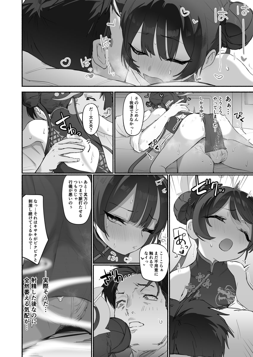 sensei and kisaki (blue archive) drawn by dmkmoon