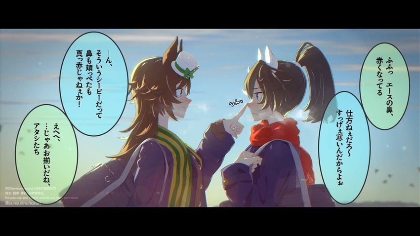 mr. c.b. and katsuragi ace (umamusume) drawn by sunsunnunusun