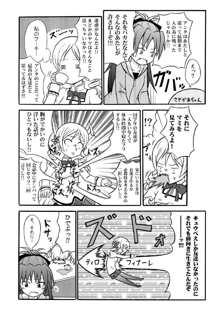 miki sayaka, sakura kyoko, and tomoe mami (mahou shoujo madoka magica) drawn by kyukyutto_(denryoku_hatsuden)
