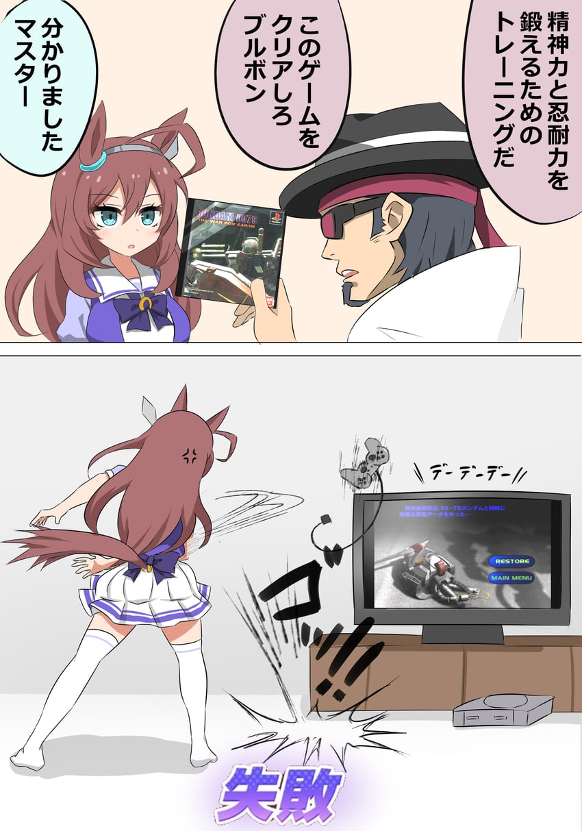 trainer, mihono bourbon, rx-78-2 gundam, gm, and trainer kuronuma (umamusume and 3 more) drawn by shimosazami