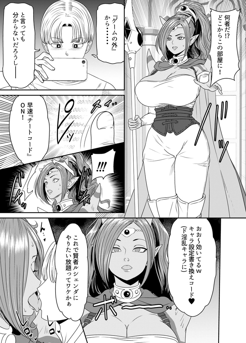 luchenda (dragon quest and 1 more) drawn by osuwaani