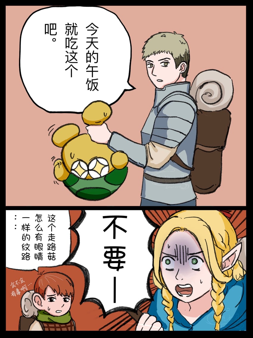marcille donato, laios touden, chilchuck tims, and nasu kinoko (dungeon meshi and 1 more) drawn by lavena541