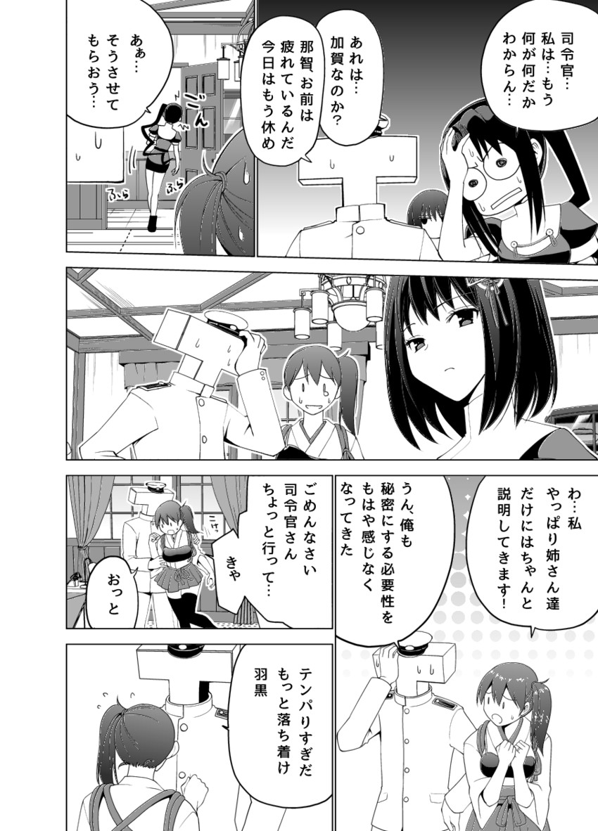 admiral, kaga, haguro, t-head admiral, and nachi (kantai collection) drawn by masukuza_j