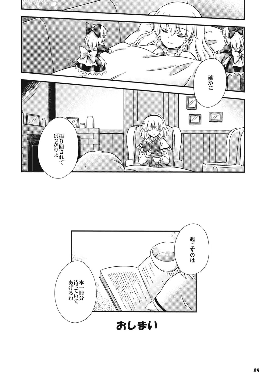 kirisame marisa, alice margatroid, and shanghai doll (touhou) drawn by hirasaka_makoto