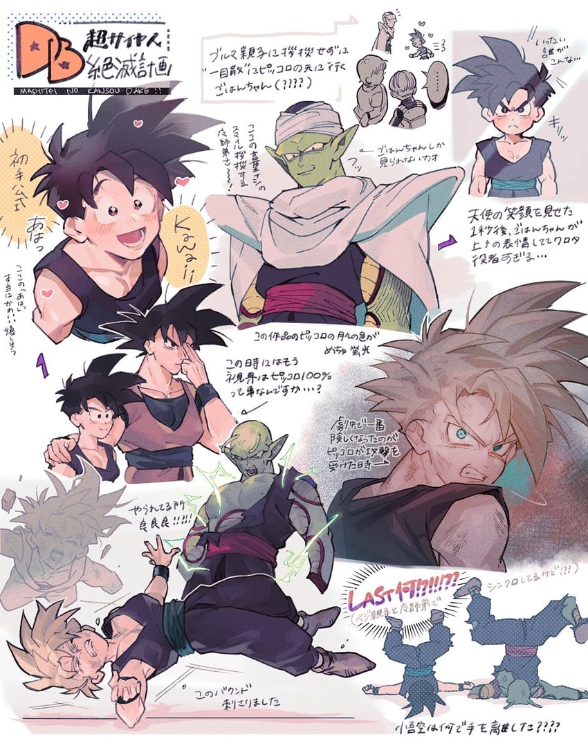 son goku, bulma, son gohan, trunks, and piccolo (dragon ball and 1 more) drawn by s_3u