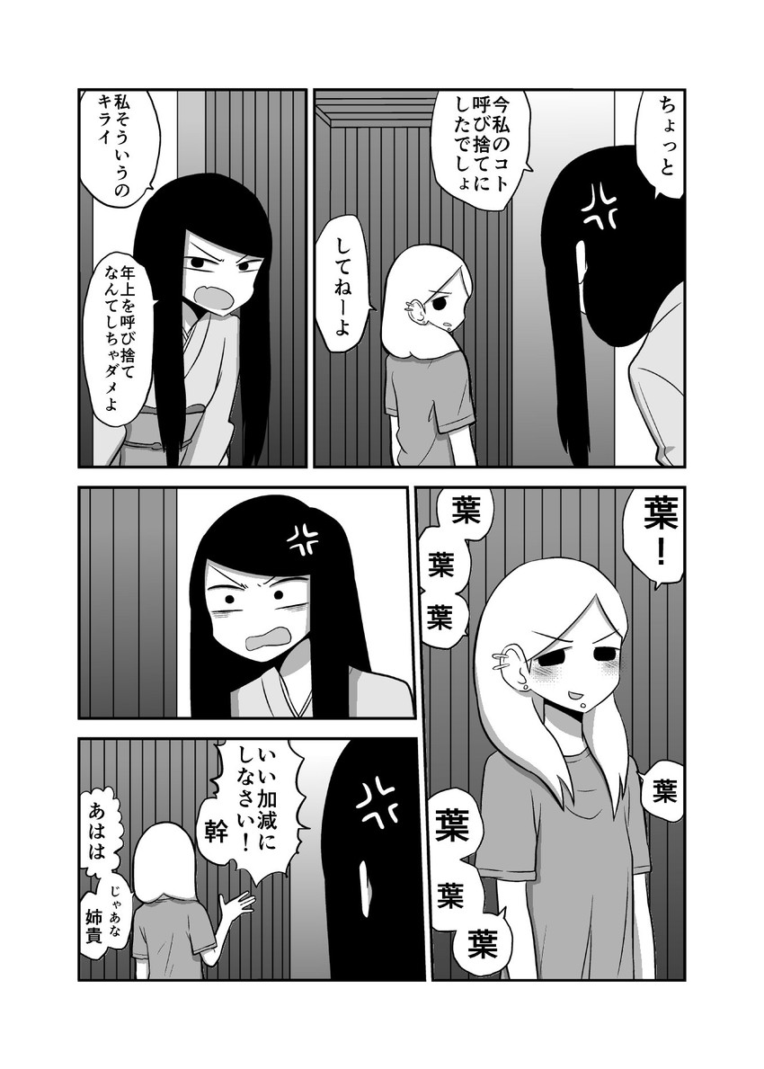 kagaya you and kagaya miki (original) drawn by mochi_au_lait