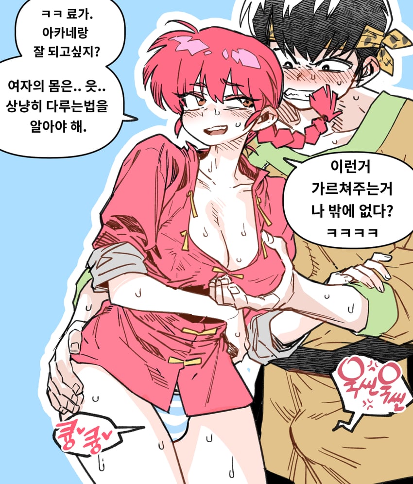 ranma-chan and hibiki ryouga (ranma 1/2) drawn by parkgee