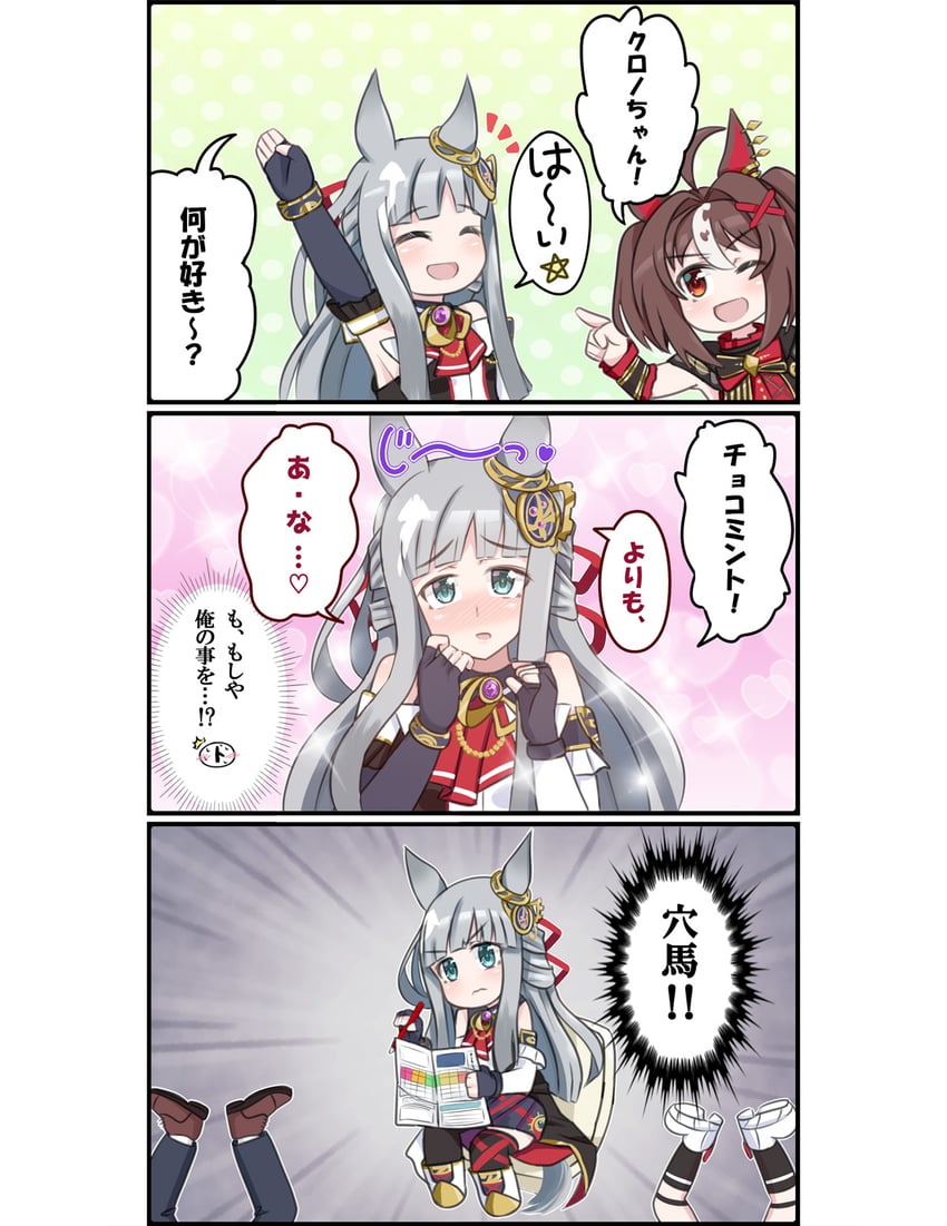 trainer, t-head trainer, chrono genesis, and gran alegria (umamusume and 1 more) drawn by toyohei_(artist)