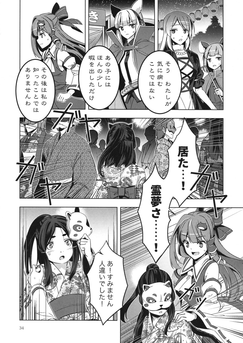 hakurei reimu, kochiya sanae, nazrin, hijiri byakuren, and toyosatomimi no miko (touhou) drawn by zounose