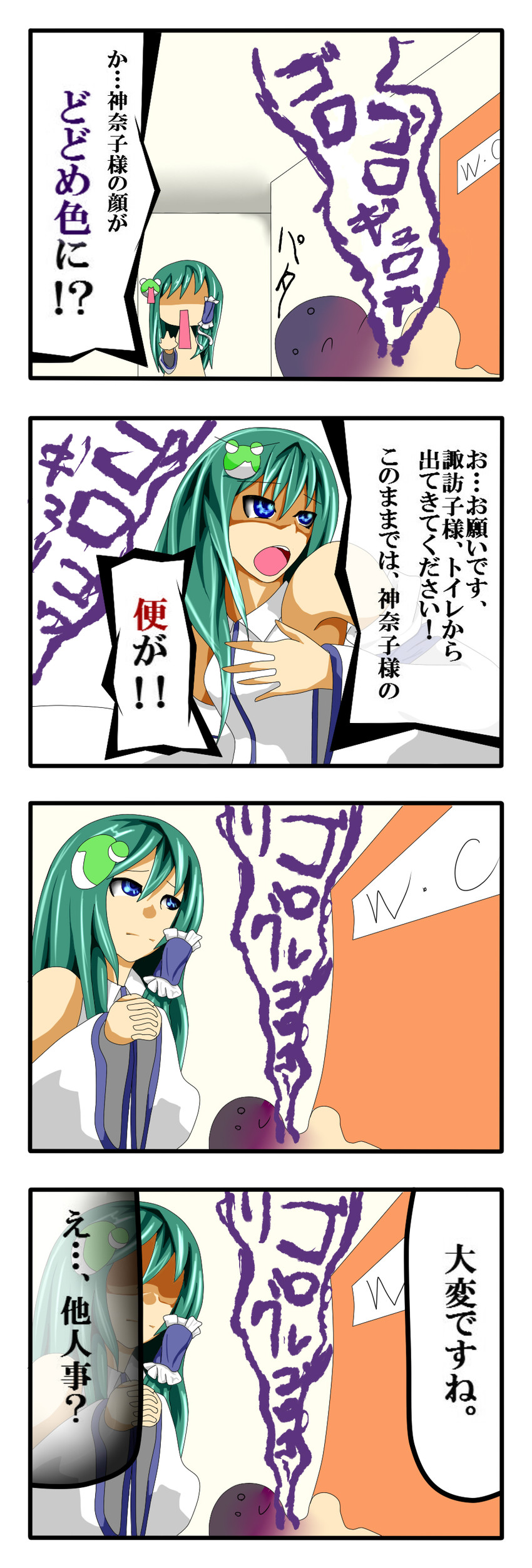 kochiya sanae and yasaka kanako (touhou) drawn by potato_pot