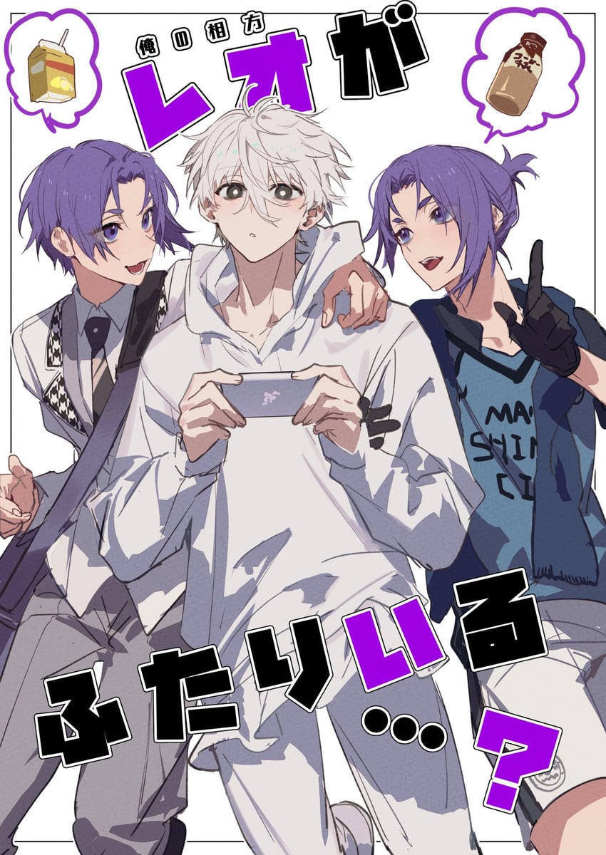 nagi seishirou and mikage reo (blue lock) drawn by doran_(doran7280)