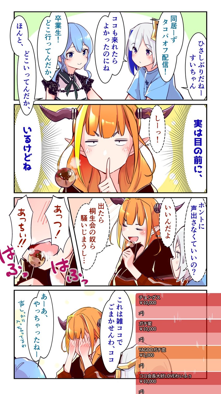 hoshimachi suisei, amane kanata, and kiryu coco (hololive) drawn by yuyaiyaui