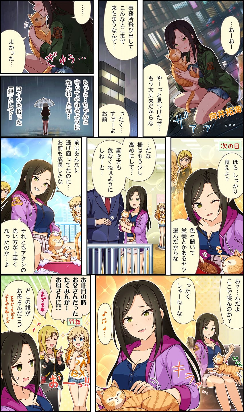 producer, ohtsuki yui, mukai takumi, fujimoto rina, and bucchi (idolmaster and 3 more)