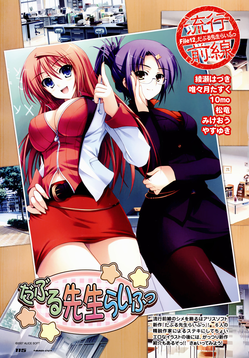 kurosaki shigure and tomiya natsuki (magi-cu and 1 more) drawn by tomose_shunsaku
