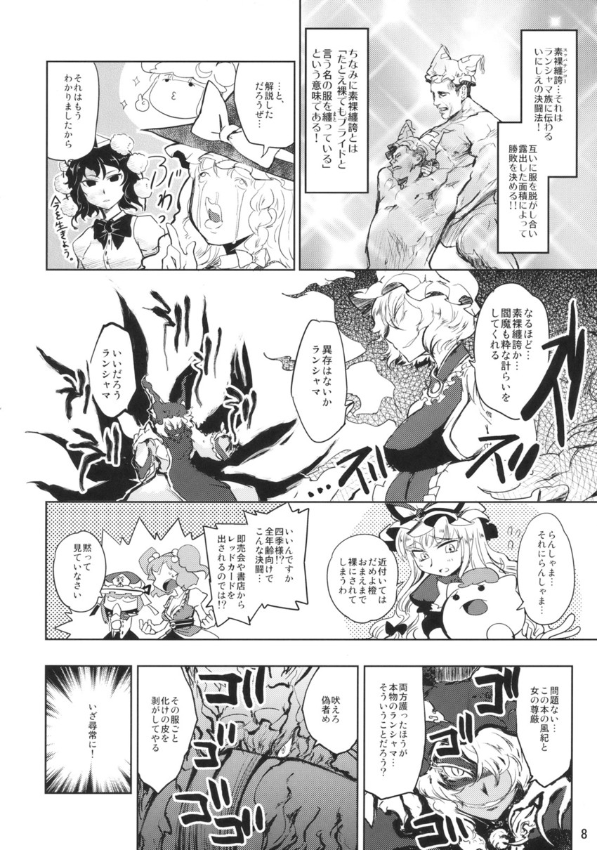 kirisame marisa, patchouli knowledge, yakumo yukari, shameimaru aya, yakumo ran, and 5 more (touhou and 1 more) drawn by minato_hitori