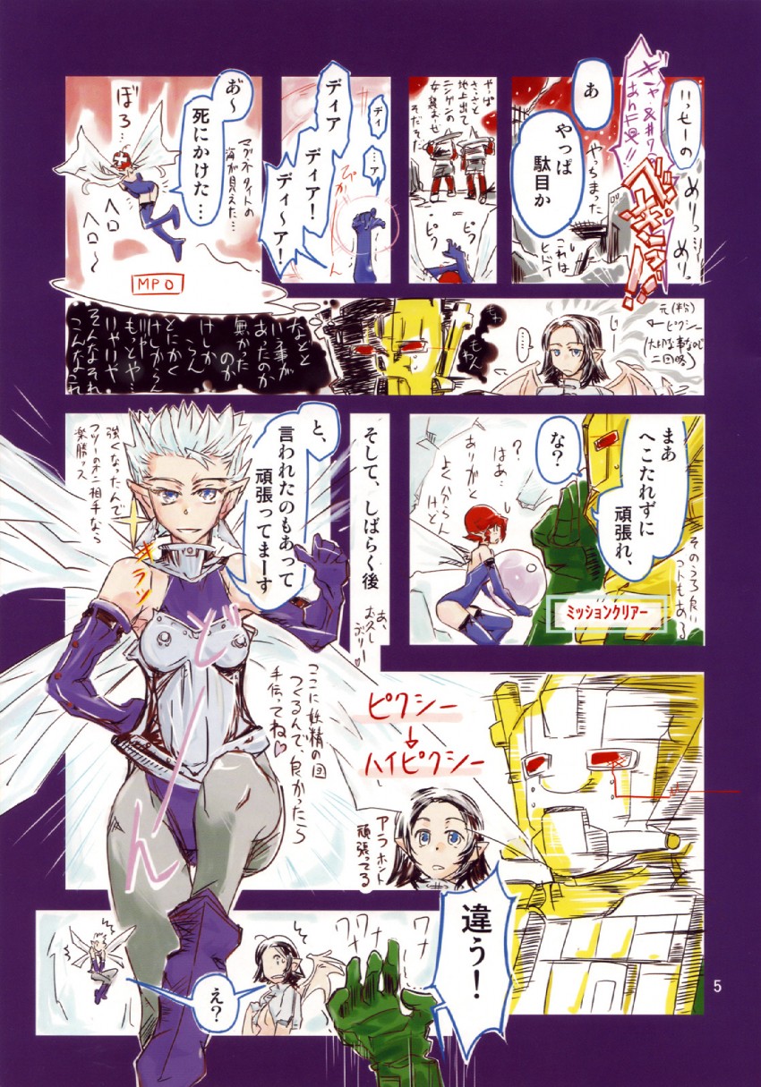 pixie, lilim, tadano hitonari, and high pixie (shin megami tensei and 1 more)