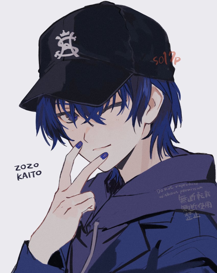 kaito (vocaloid and 2 more) drawn by sorase_(so17p)