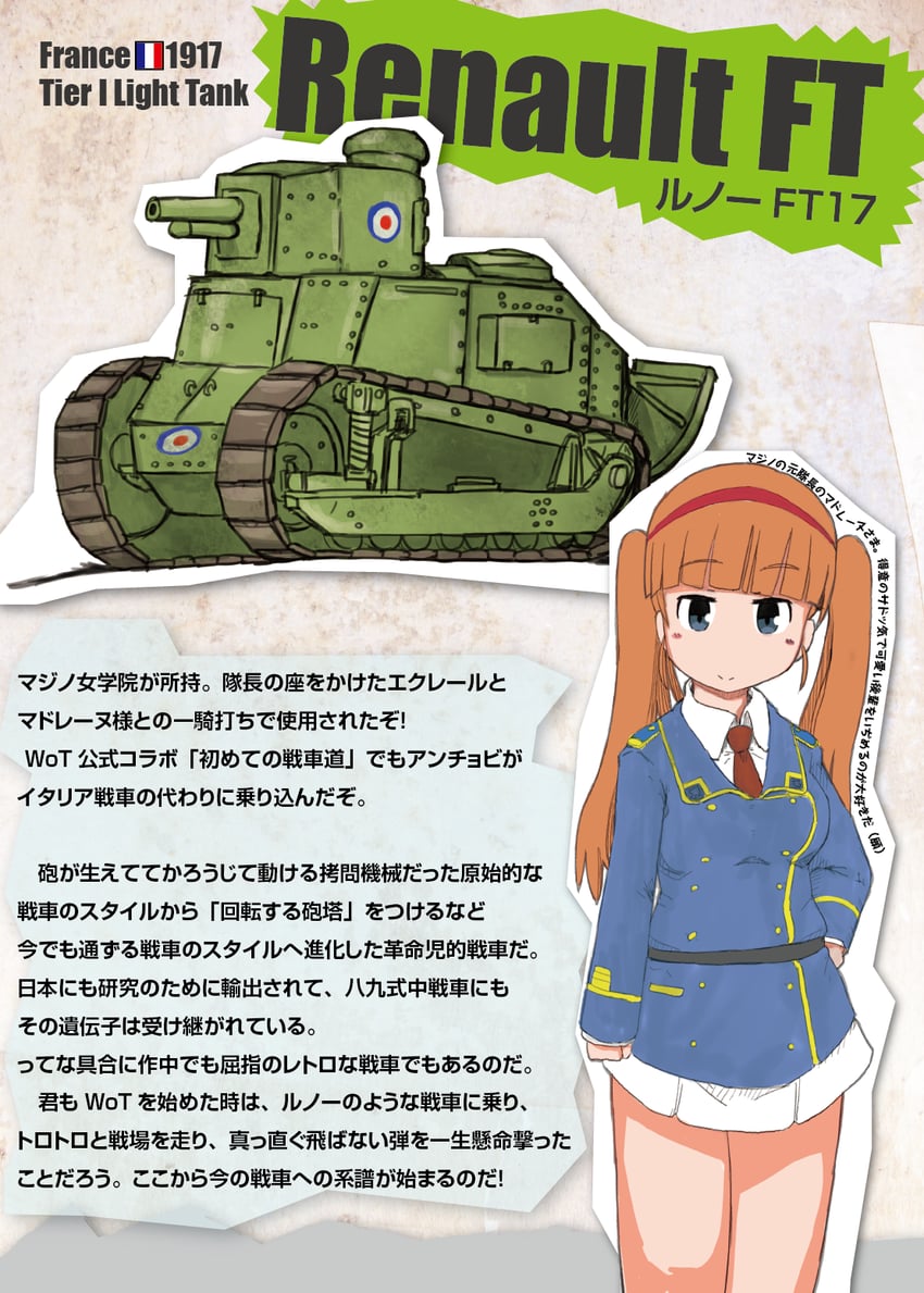 madeleine (girls und panzer and 2 more) drawn by numazoko_namazu