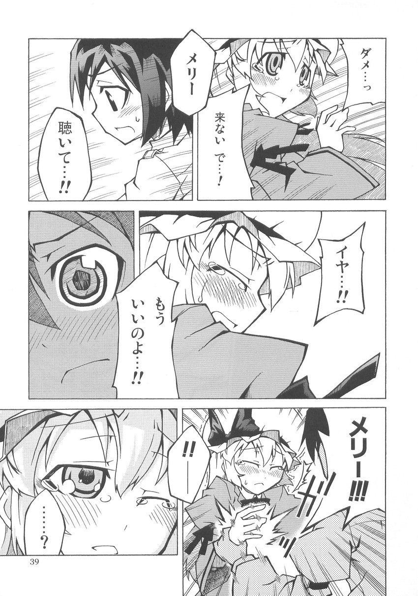 usami renko and maribel hearn (touhou) drawn by akakage_red