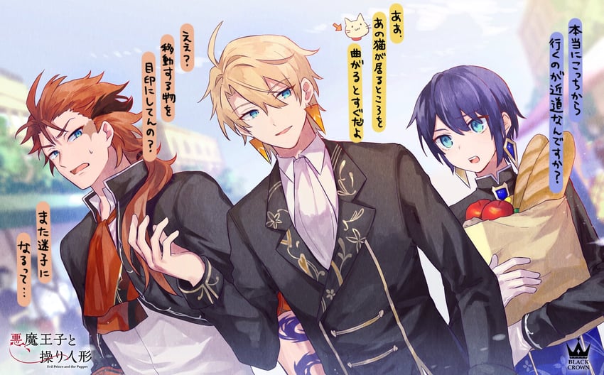 eric, oscar, and claude (akuma ouji to ayatsuri ningyou) drawn by ozaki_domino