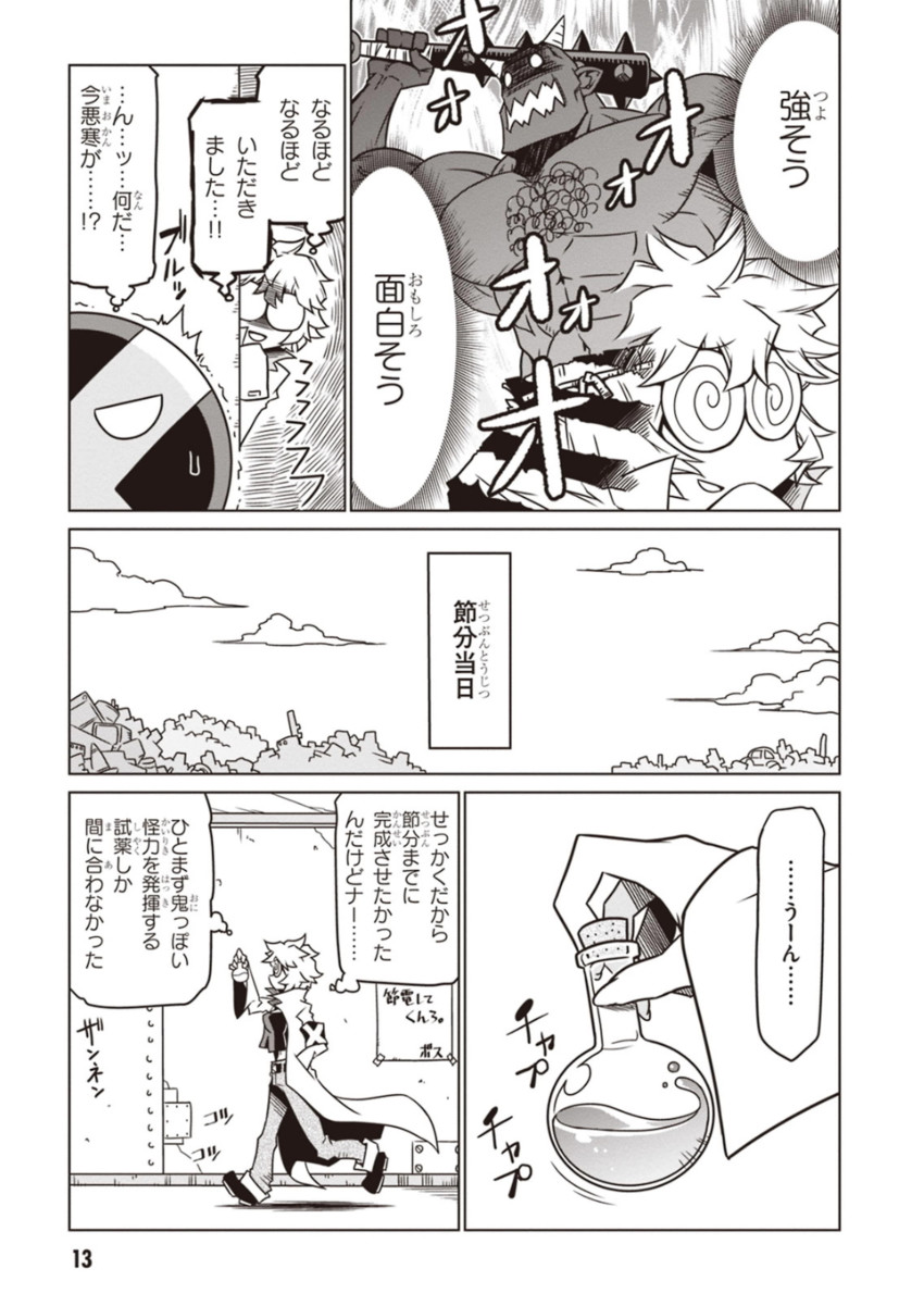 minion 1 and scientist (original and 1 more) drawn by jin_(mugenjin)