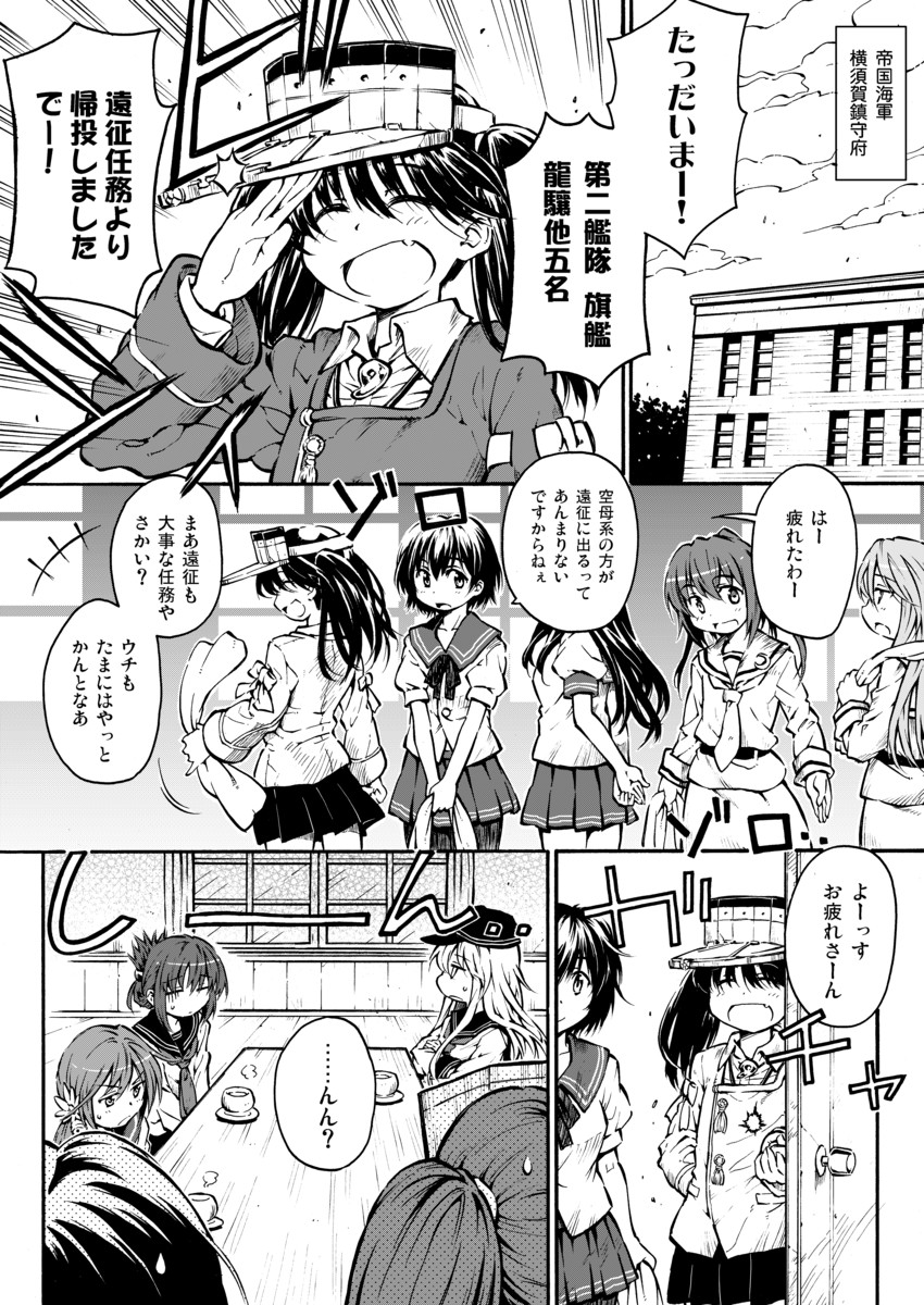 hibiki, inazuma, ryuujou, ushio, akebono, and 3 more (kantai collection) drawn by zepher_(makegumi_club)