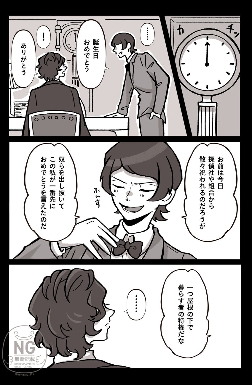 edgar allan poe and oguri mushitarou (bungou stray dogs) drawn by norimizu