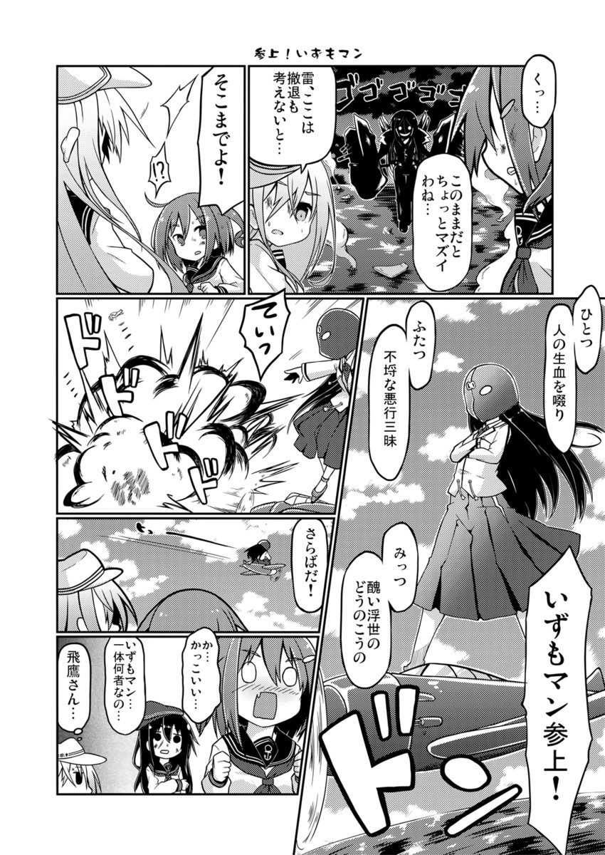 hibiki, ikazuchi, akatsuki, verniy, ru-class battleship, and 1 more (kantai collection) drawn by gin_(shioyude)