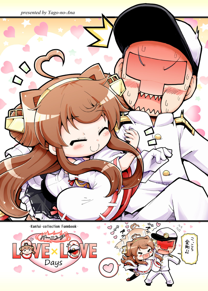 admiral and kongou (kantai collection) drawn by herada_mitsuru