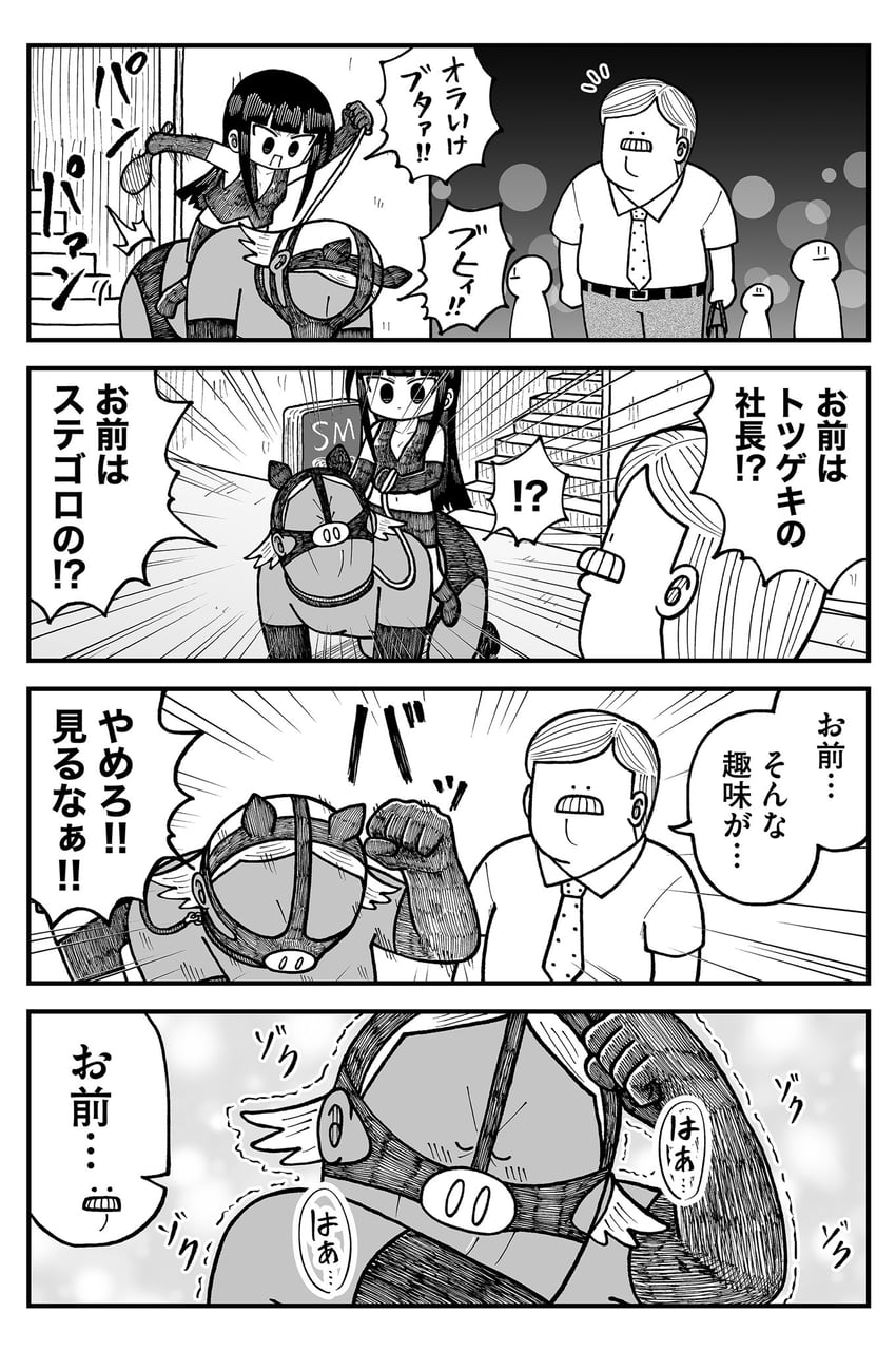 mr. sutegoro, mr. totsugeki, and long haired secretary (kyatapi land) drawn by kyata_ti666