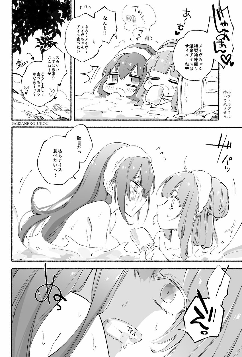 scathach and medb (fate and 1 more) drawn by gizaneko_ukou