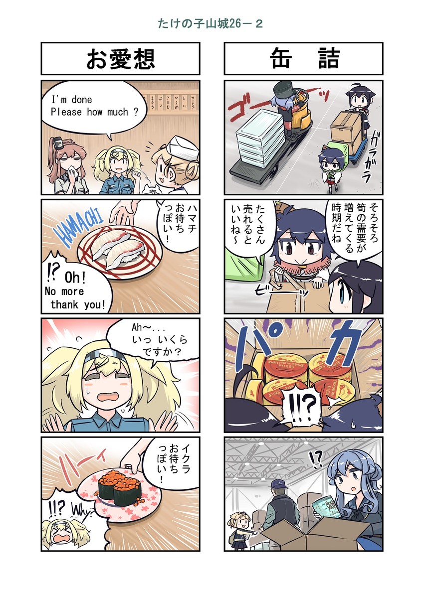 shigure, yuudachi, shigure kai ni, yuudachi kai ni, yamashiro, and 5 more (kantai collection) drawn by seiran_(mousouchiku)