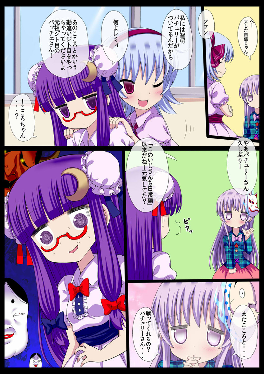 remilia scarlet, patchouli knowledge, and hata no kokoro (touhou) drawn by givuchoko