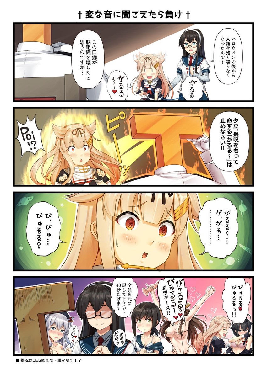 admiral, shigure, kongou, yuudachi, fubuki, and 6 more (kantai collection) drawn by ichikawa_feesu