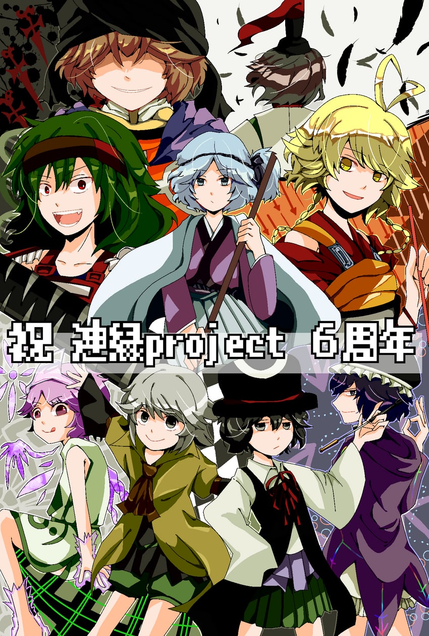 enraku tsubakura, houlen yabusame, senri tsurubami, shitodo kuroji, kuzu suzumi, and 5 more (len'en) drawn by sakekasu_sou