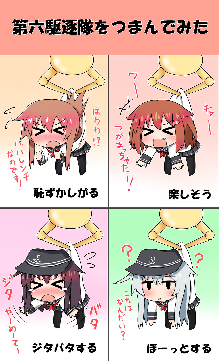 hibiki, inazuma, ikazuchi, and akatsuki (kantai collection) drawn by enusabu_(enusub)