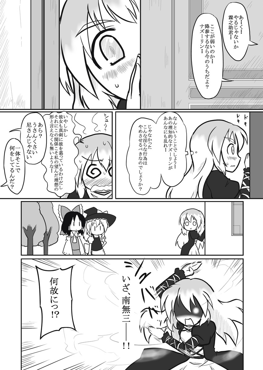 hakurei reimu, kirisame marisa, and hijiri byakuren (touhou) drawn by futa_(nabezoko)