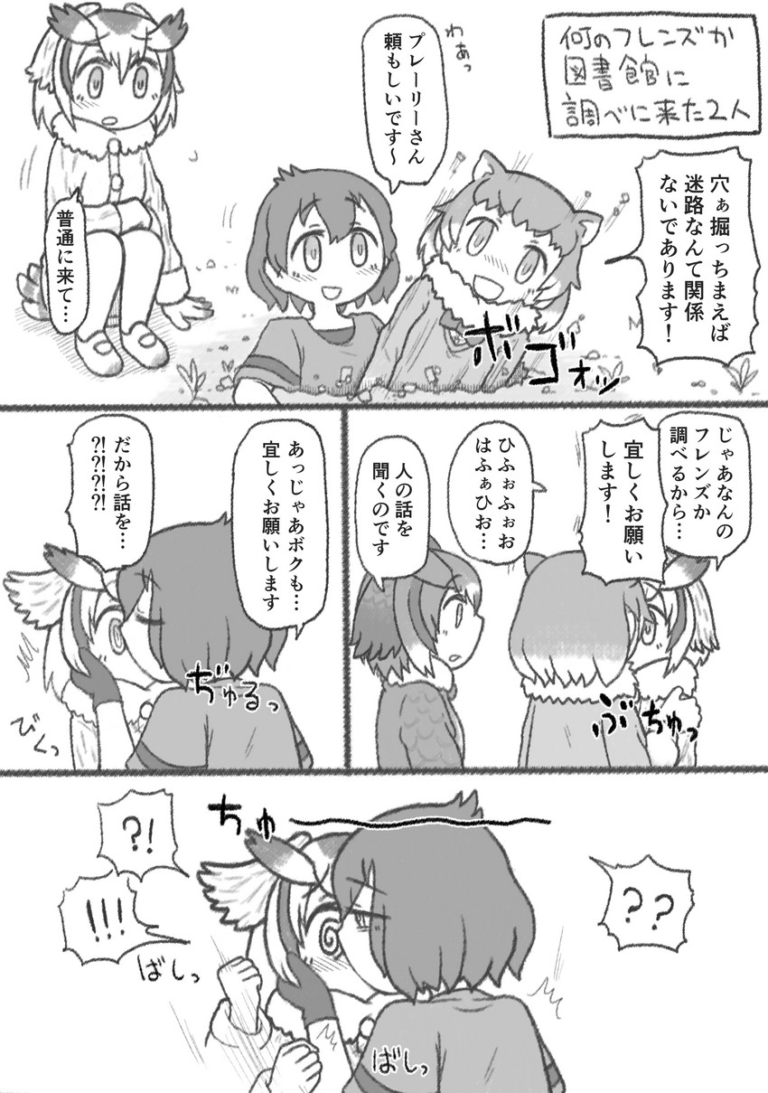 kaban, northern white-faced owl, eurasian eagle owl, and black-tailed prairie dog (kemono friends) drawn by minpou_(nhk)