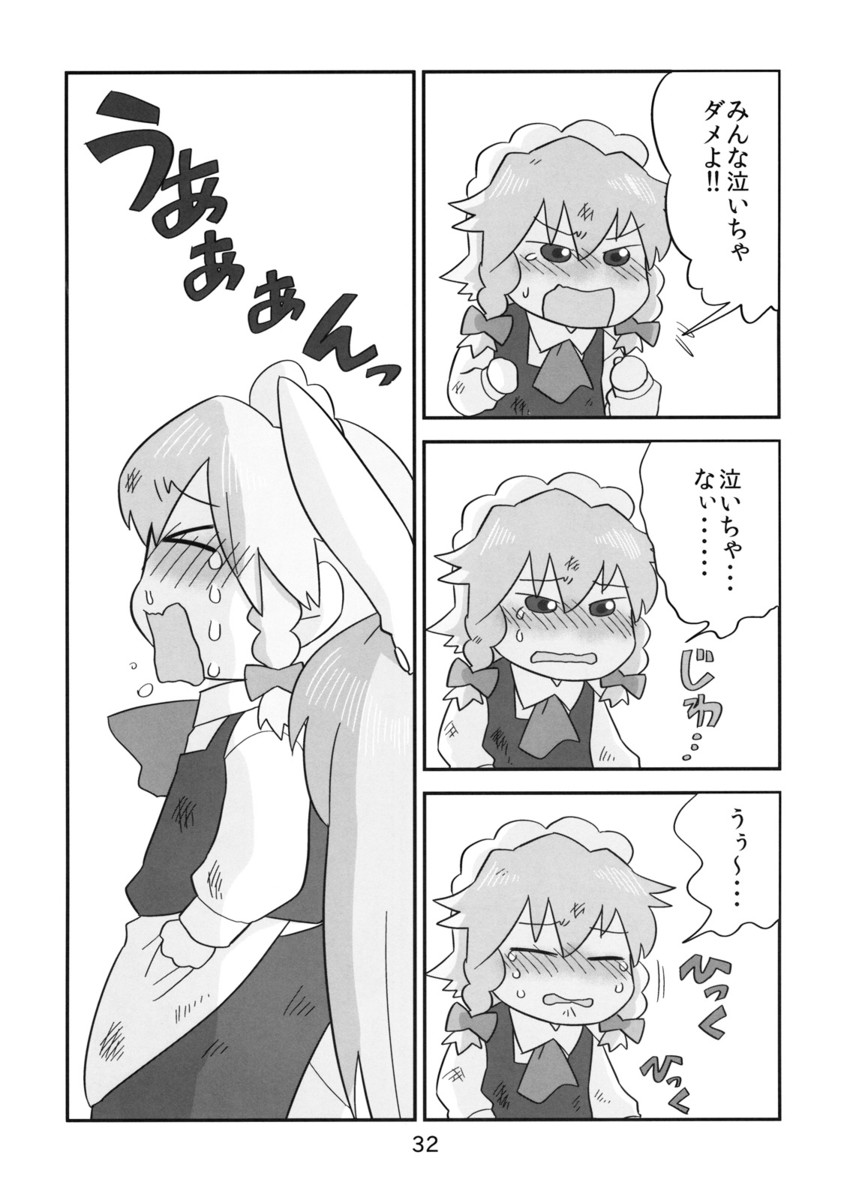 izayoi sakuya and reisen udongein inaba (touhou) drawn by koyama_shigeru