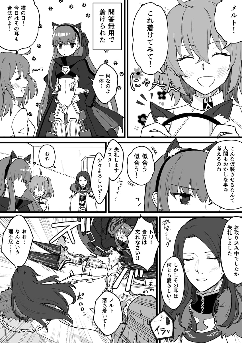 fujimaru ritsuka, meltryllis, and tristan (fate and 1 more) drawn by torinonest