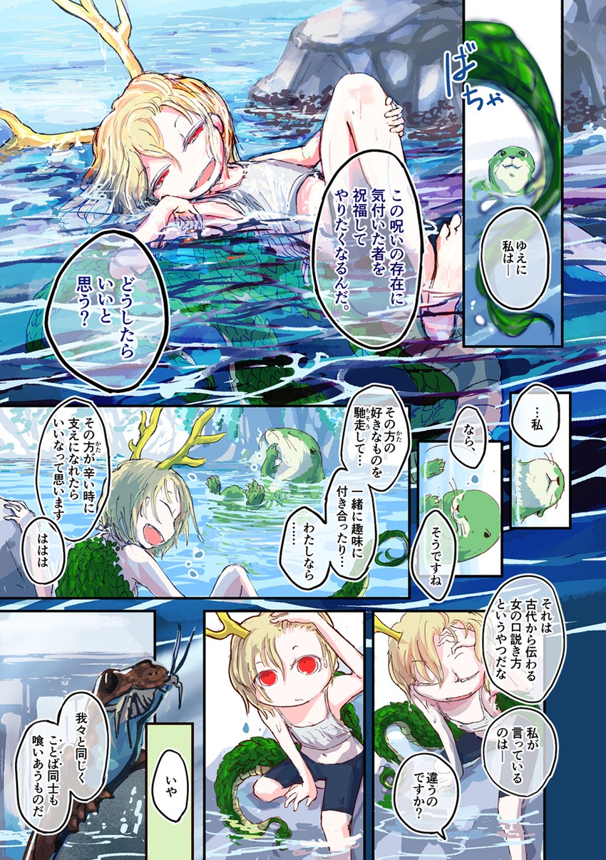 kicchou yachie and otter spirit (touhou) drawn by jizeru_(giselebon)