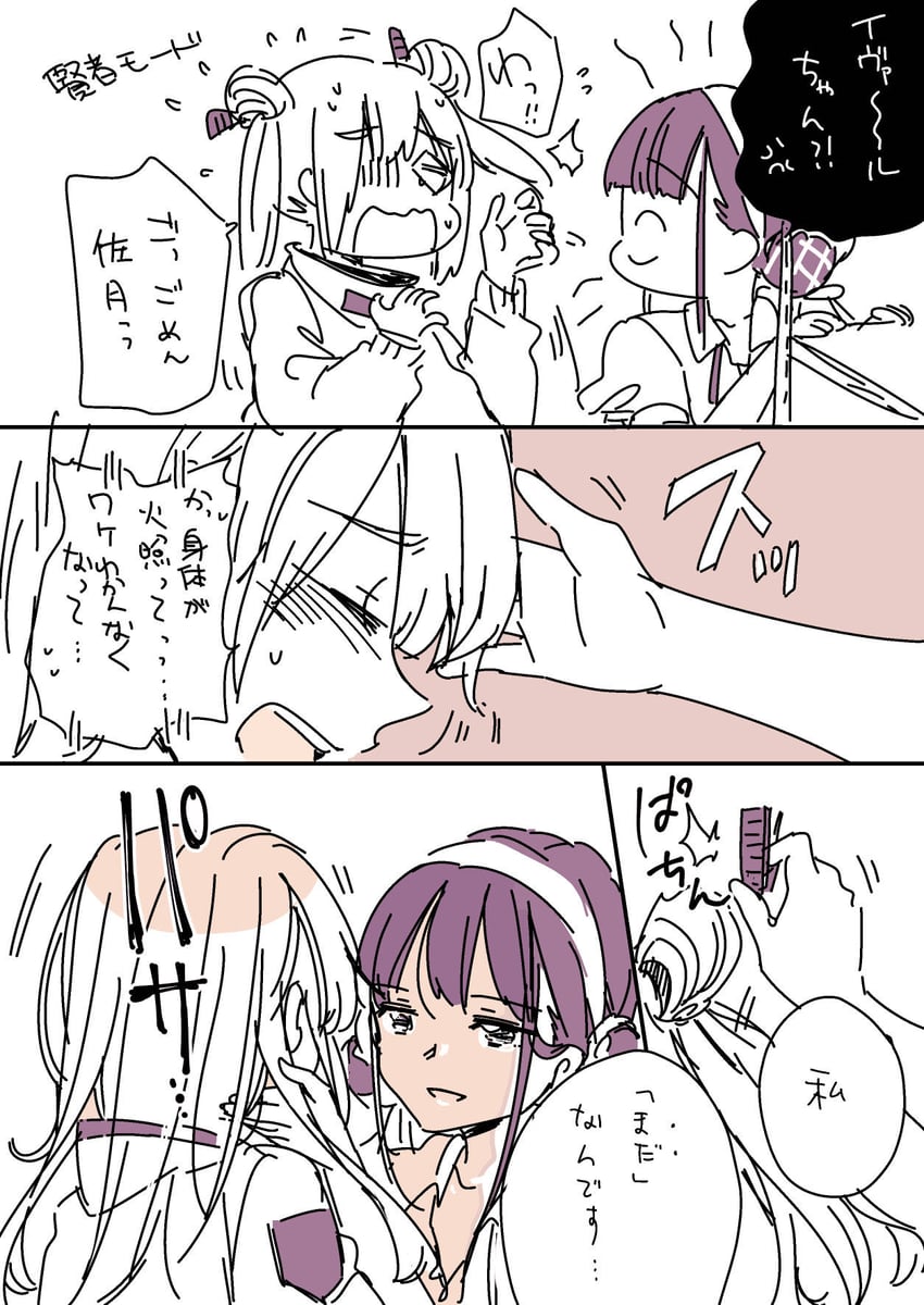 satsuki mari and yamawaki bon ivar (heaven burns red) drawn by sanpachishiki_(gyokusai-jima)