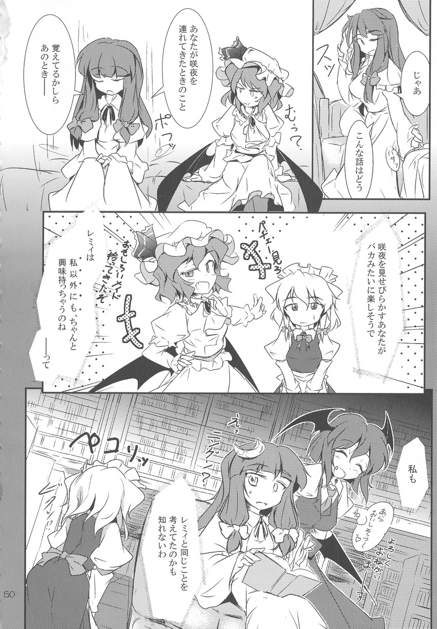 remilia scarlet, izayoi sakuya, patchouli knowledge, and koakuma (touhou) drawn by fumitsuki_(minaduki_6)