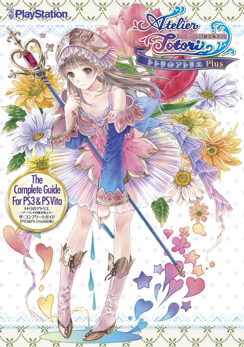totooria helmold (atelier and 1 more) drawn by kishida_mel