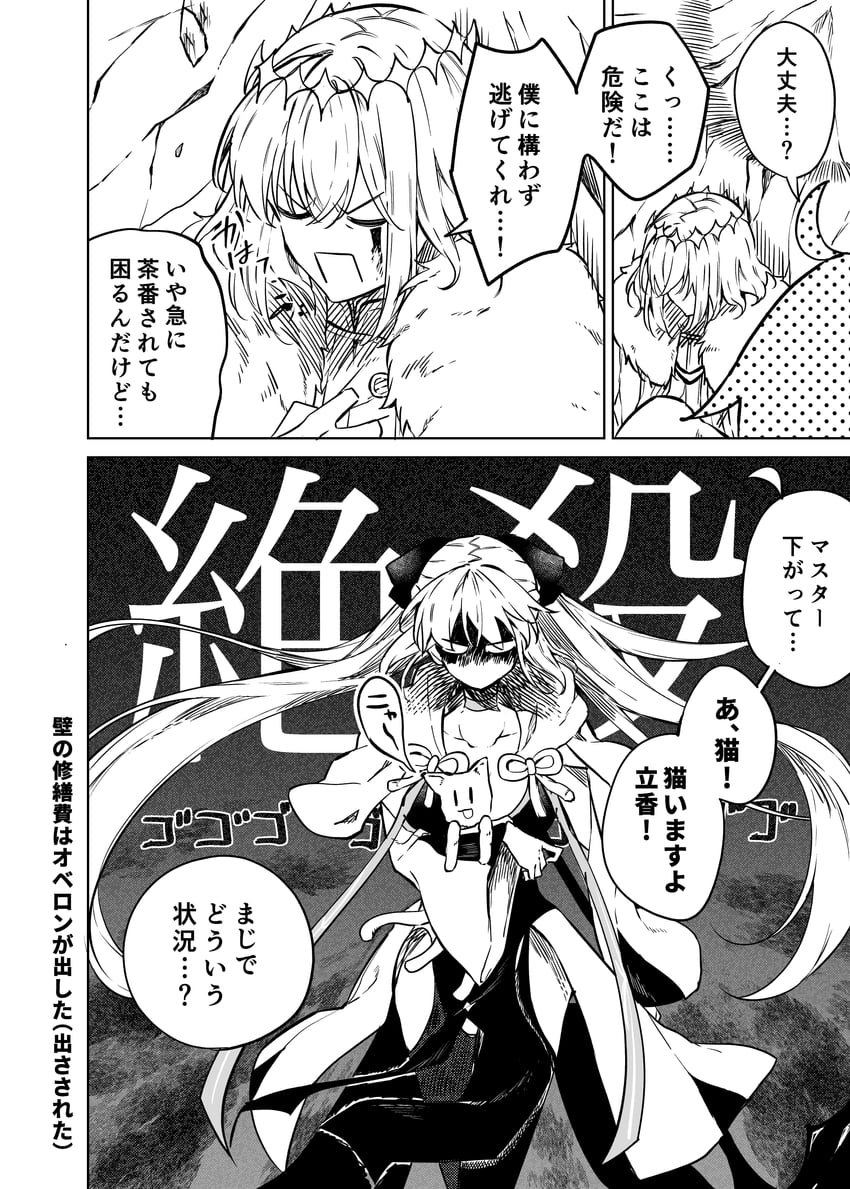 fujimaru ritsuka, morgan le fay, and oberon (fate and 1 more) drawn by somori