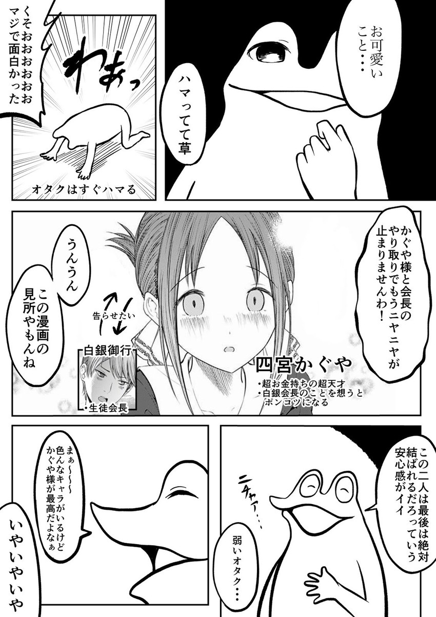 shinomiya kaguya and shirogane miyuki (kaguya-sama wa kokurasetai ~tensai-tachi no renai zunousen~) drawn by kaeru_dx
