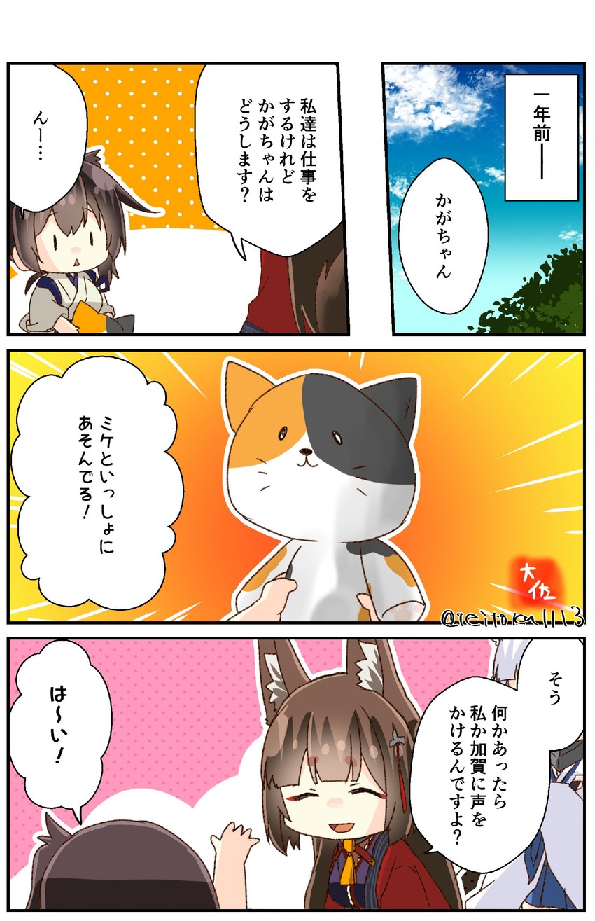 kaga and amagi (kantai collection and 1 more) drawn by taisa_(kari)