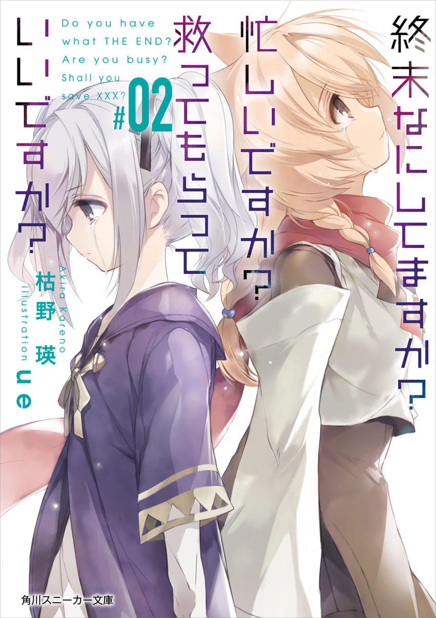 nephren ruq insania and ithea myse valgulious (shuumatsu nani shitemasu ka?) drawn by ue