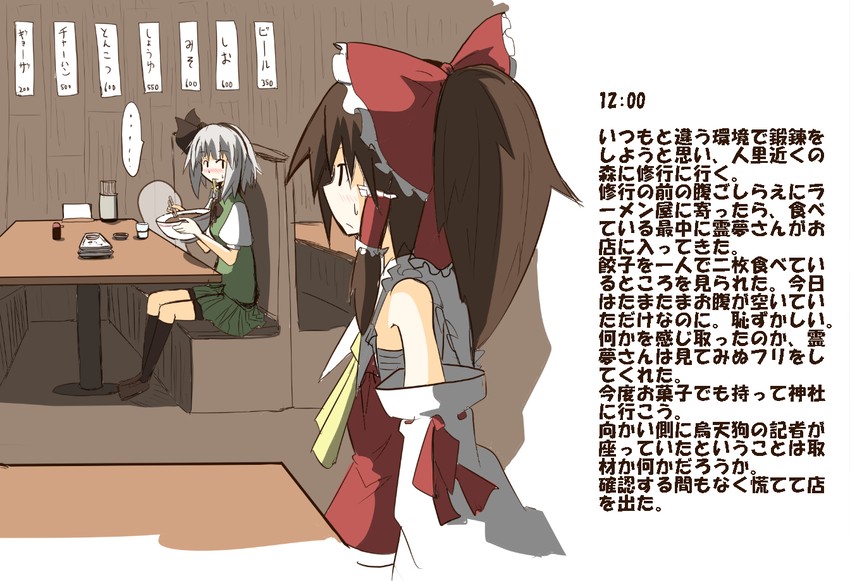 hakurei reimu and konpaku youmu (touhou) drawn by asyura_kumo